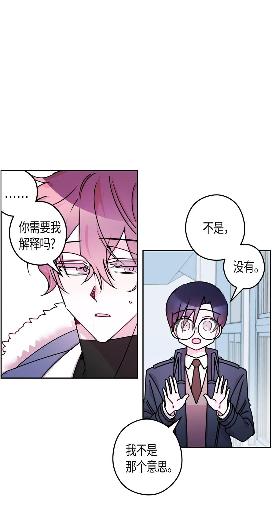 14 我想了解你-第14话