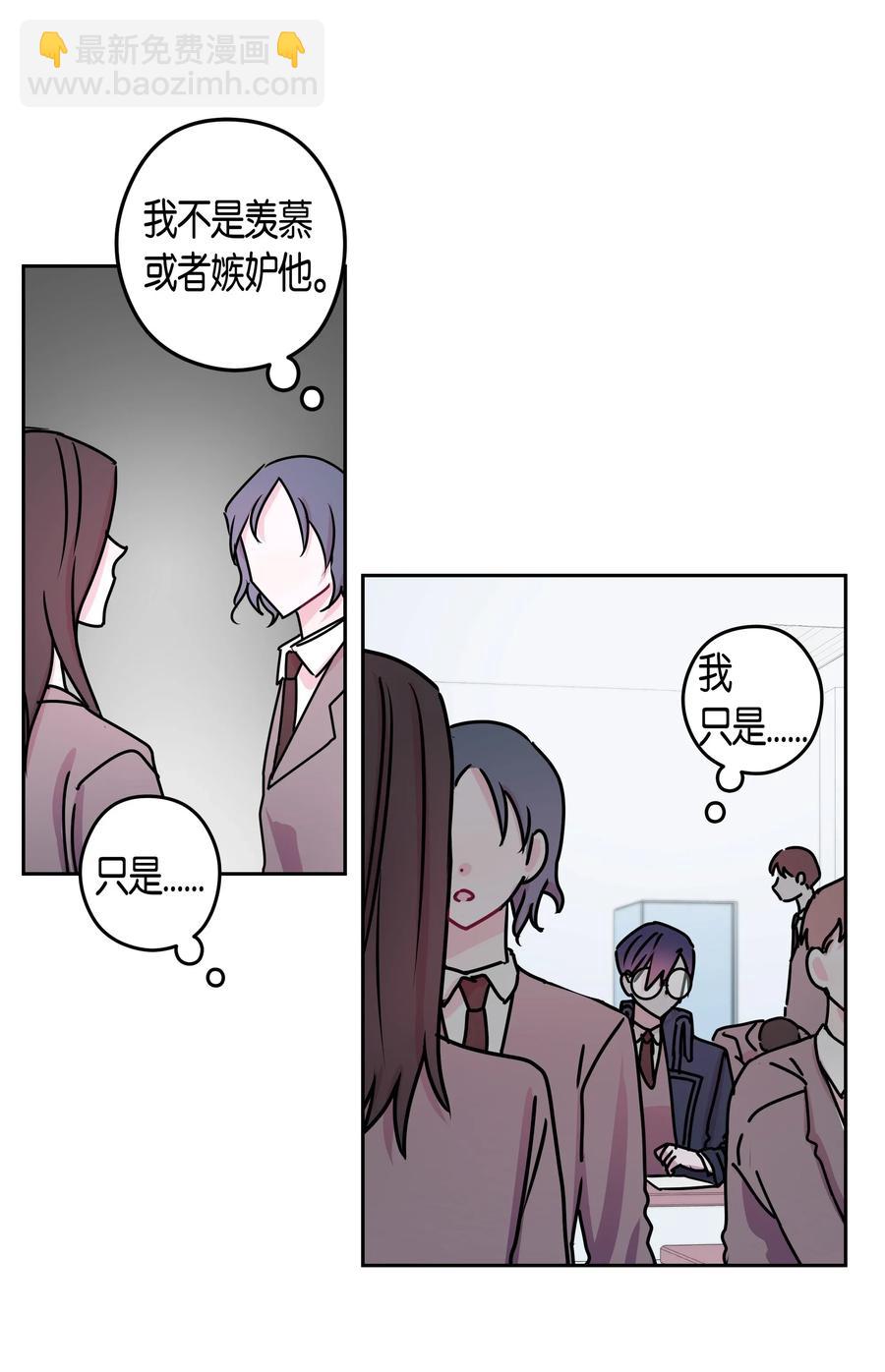 14 我想了解你-第14话