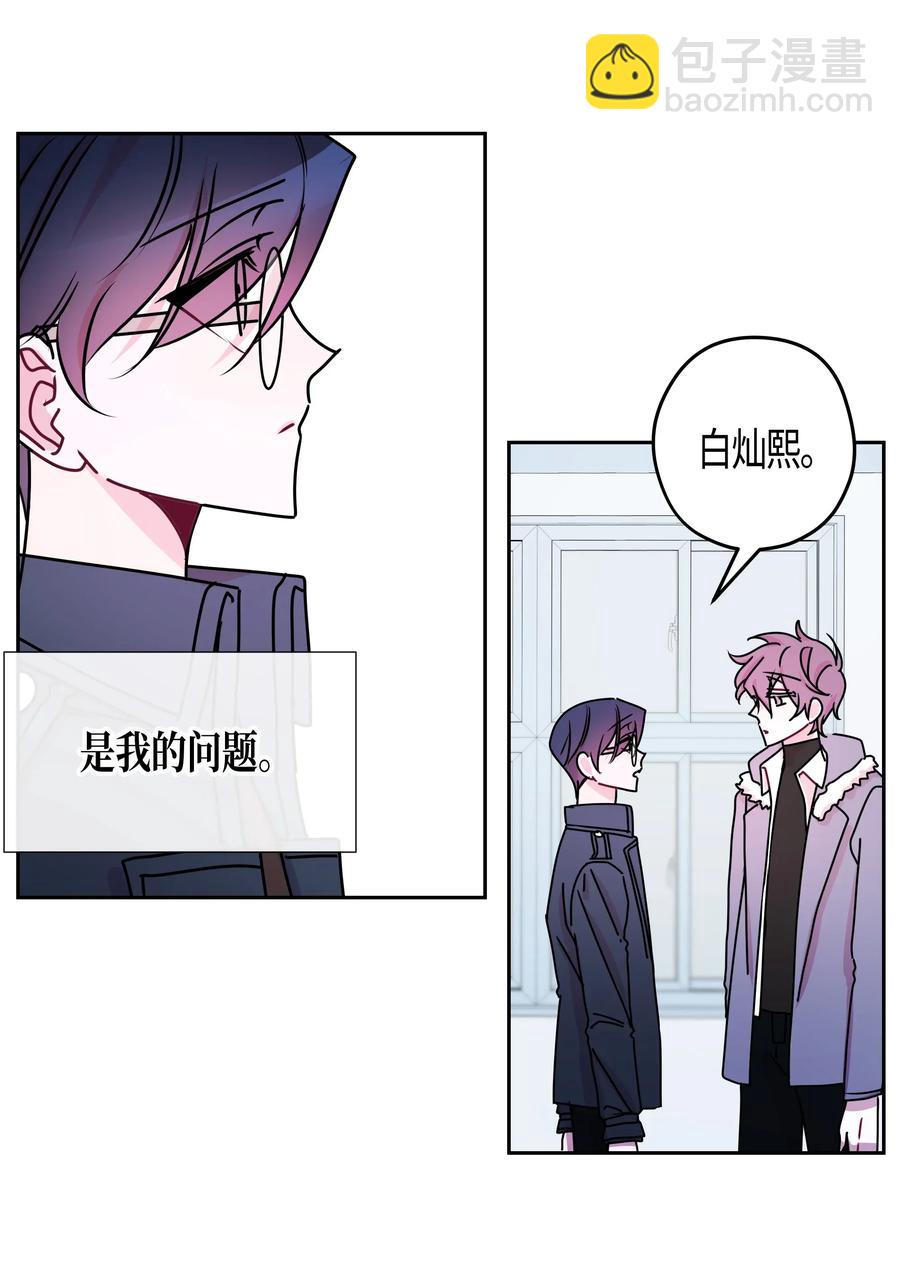 14 我想了解你-第14话