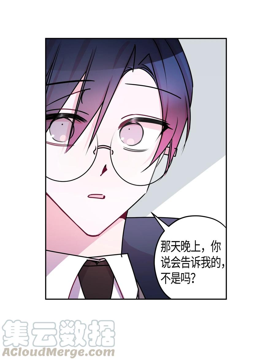 14 我想了解你-第14话