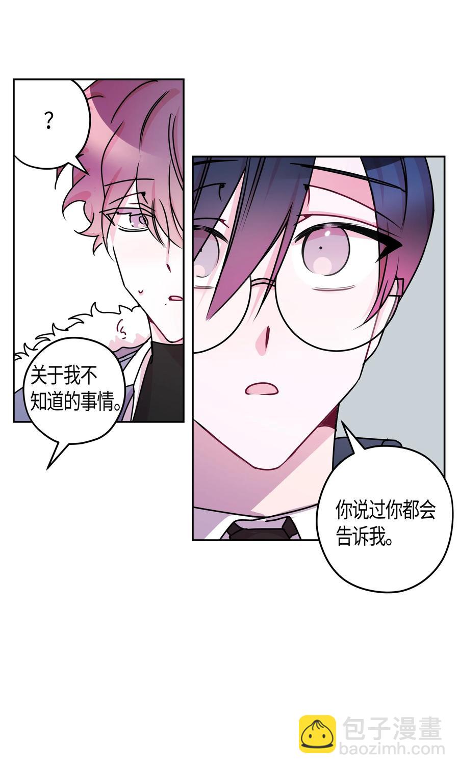 14 我想了解你-第14话