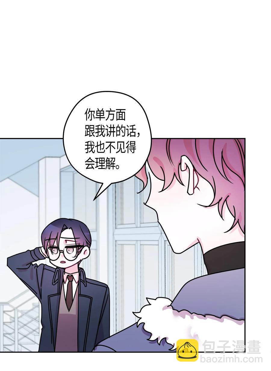 14 我想了解你-第14话