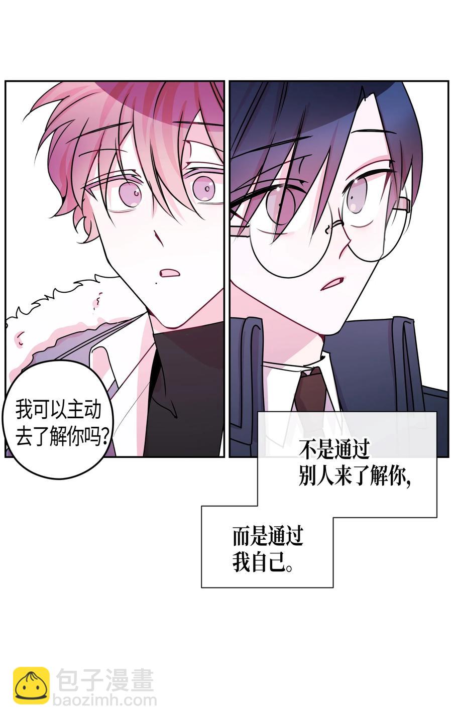 14 我想了解你-第14话