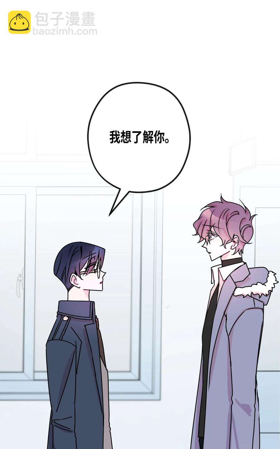 14 我想了解你-第14话