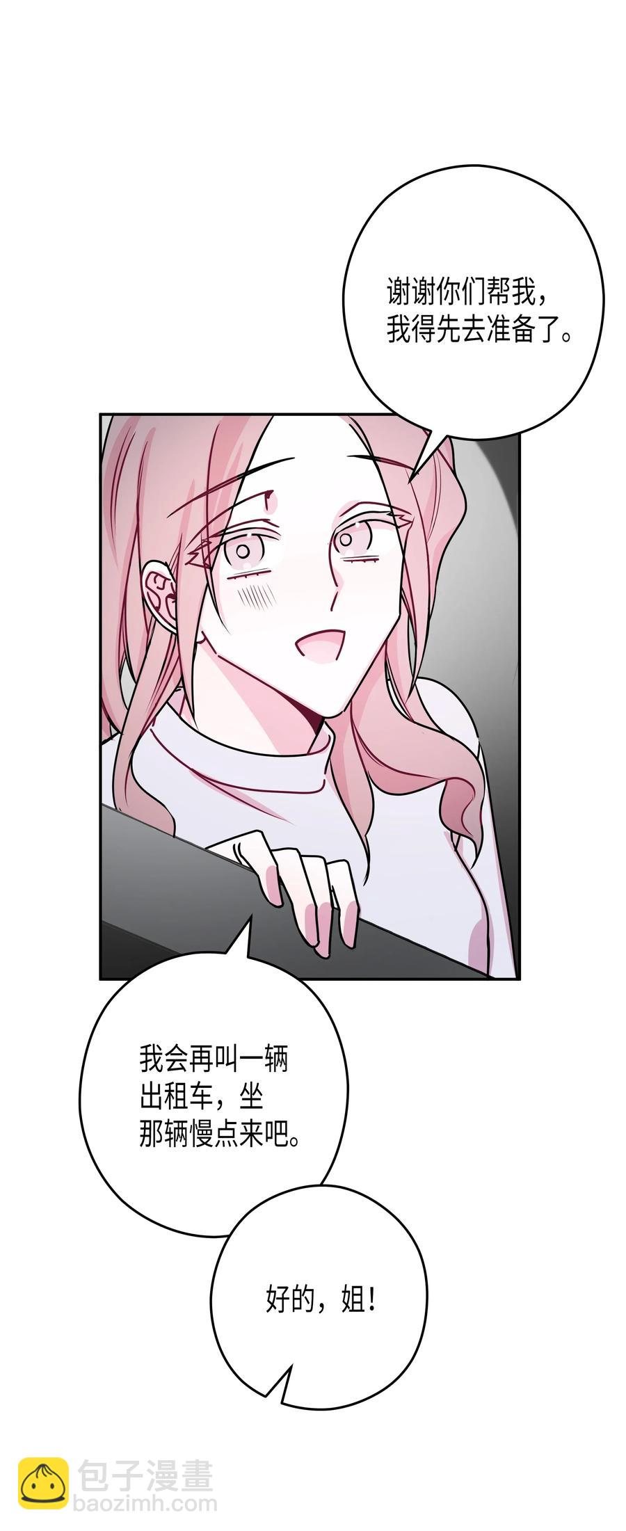 18 婚礼(1/2)-第18话