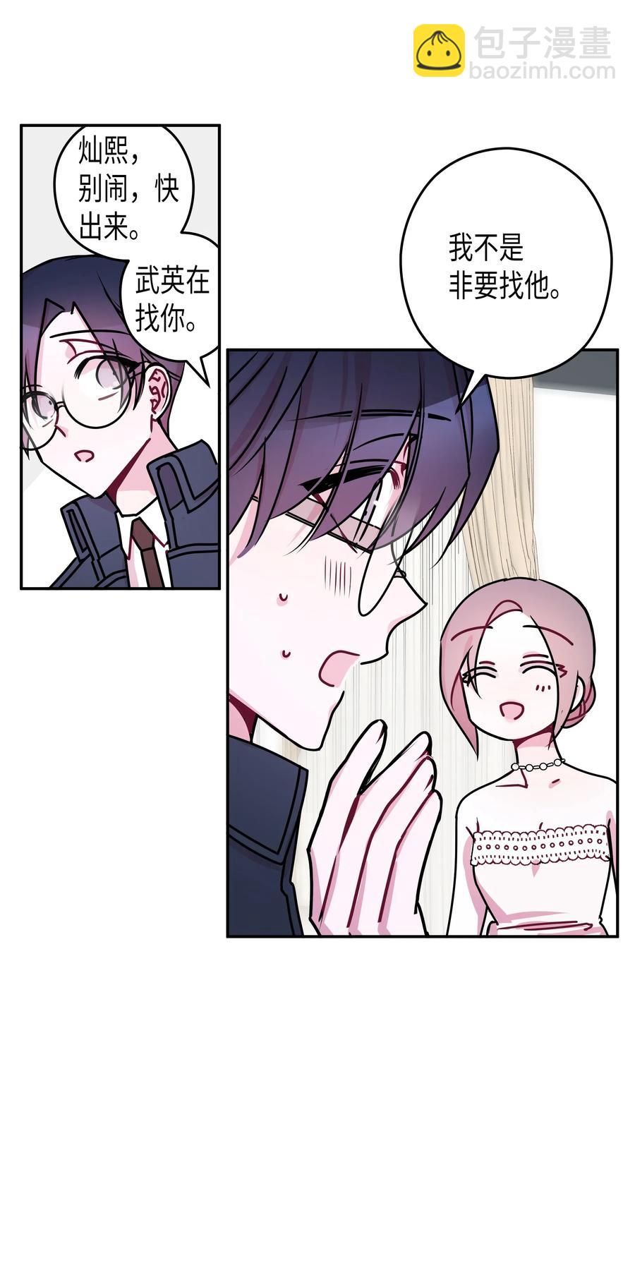 18 婚礼(1/2)-第18话