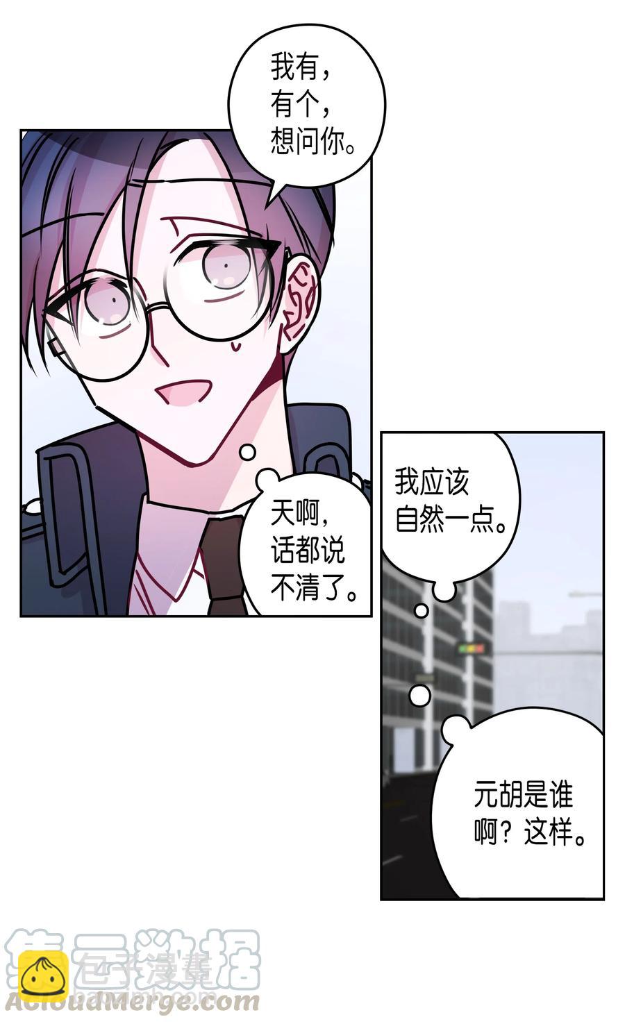 20 元胡的身份(1/2)-第20话