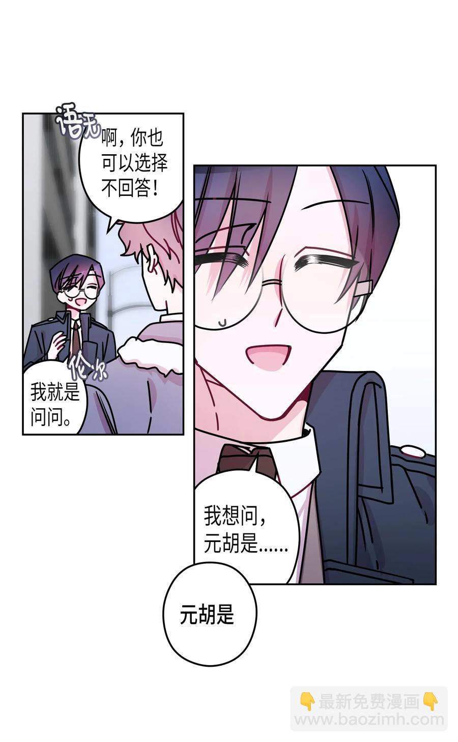 20 元胡的身份(1/2)-第20话