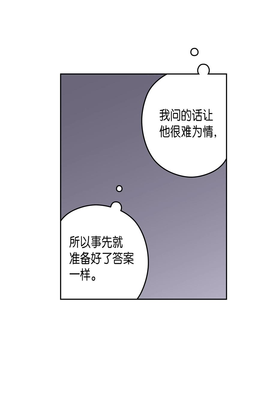 20 元胡的身份(1/2)-第20话