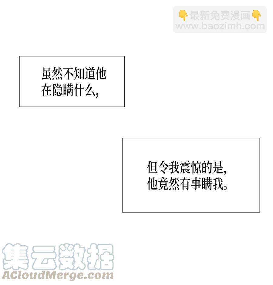 20 元胡的身份(1/2)-第20话