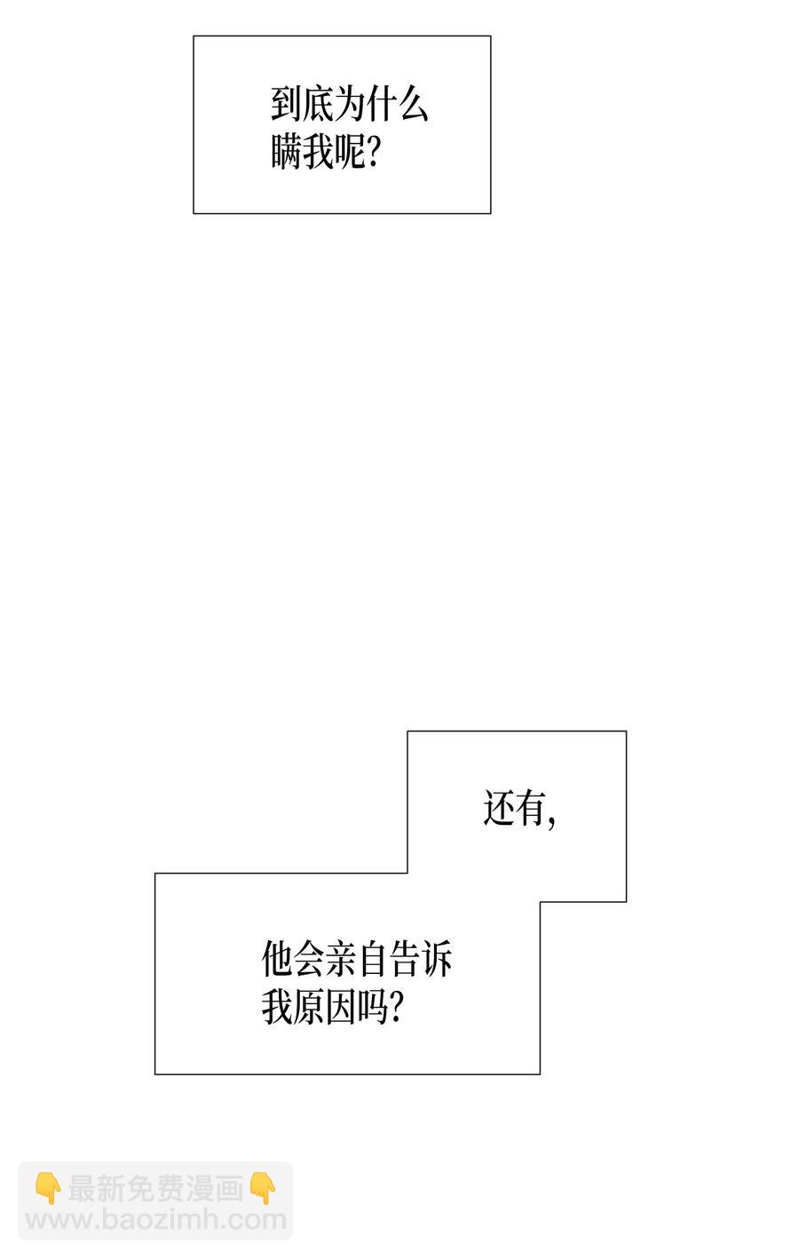 20 元胡的身份(1/2)-第20话