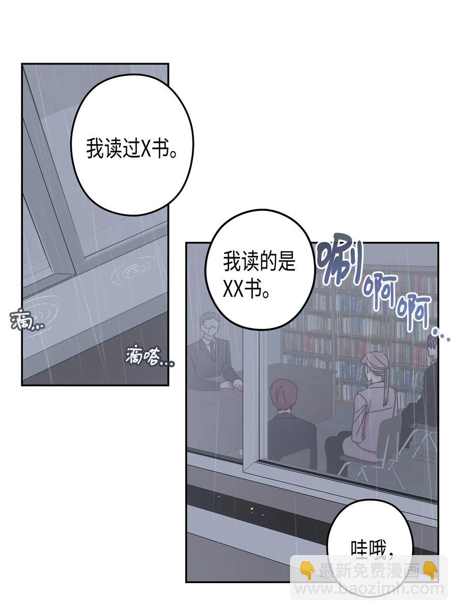 22 面试（2）-第22话