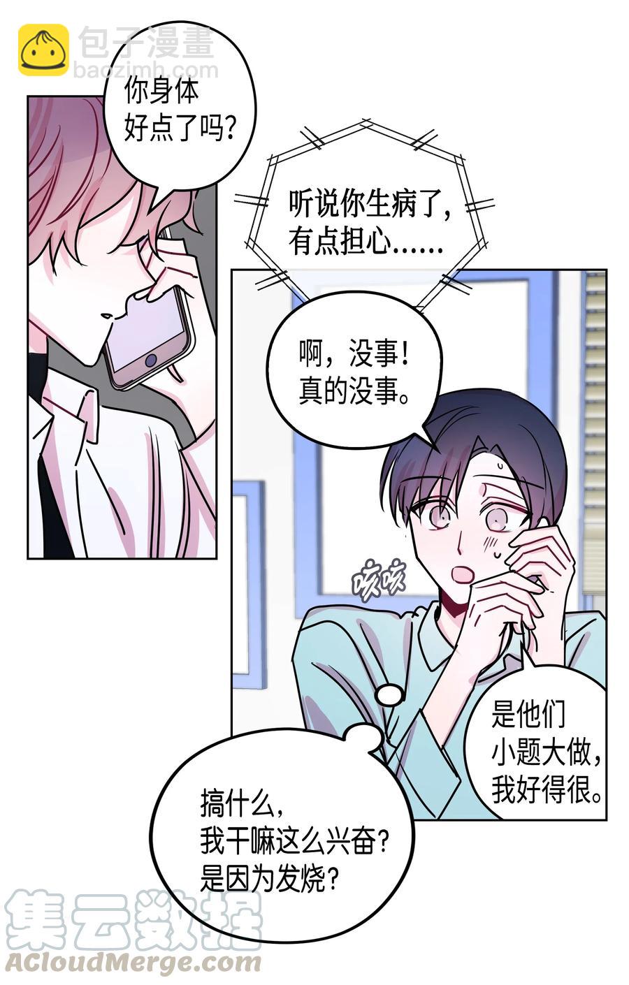 22 面试（2）-第22话