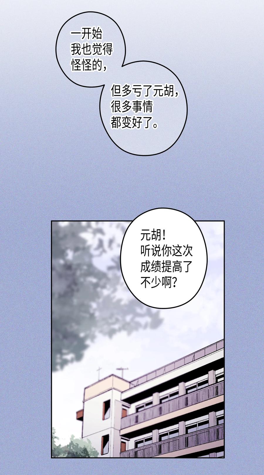 24 感冒（2）-第24话