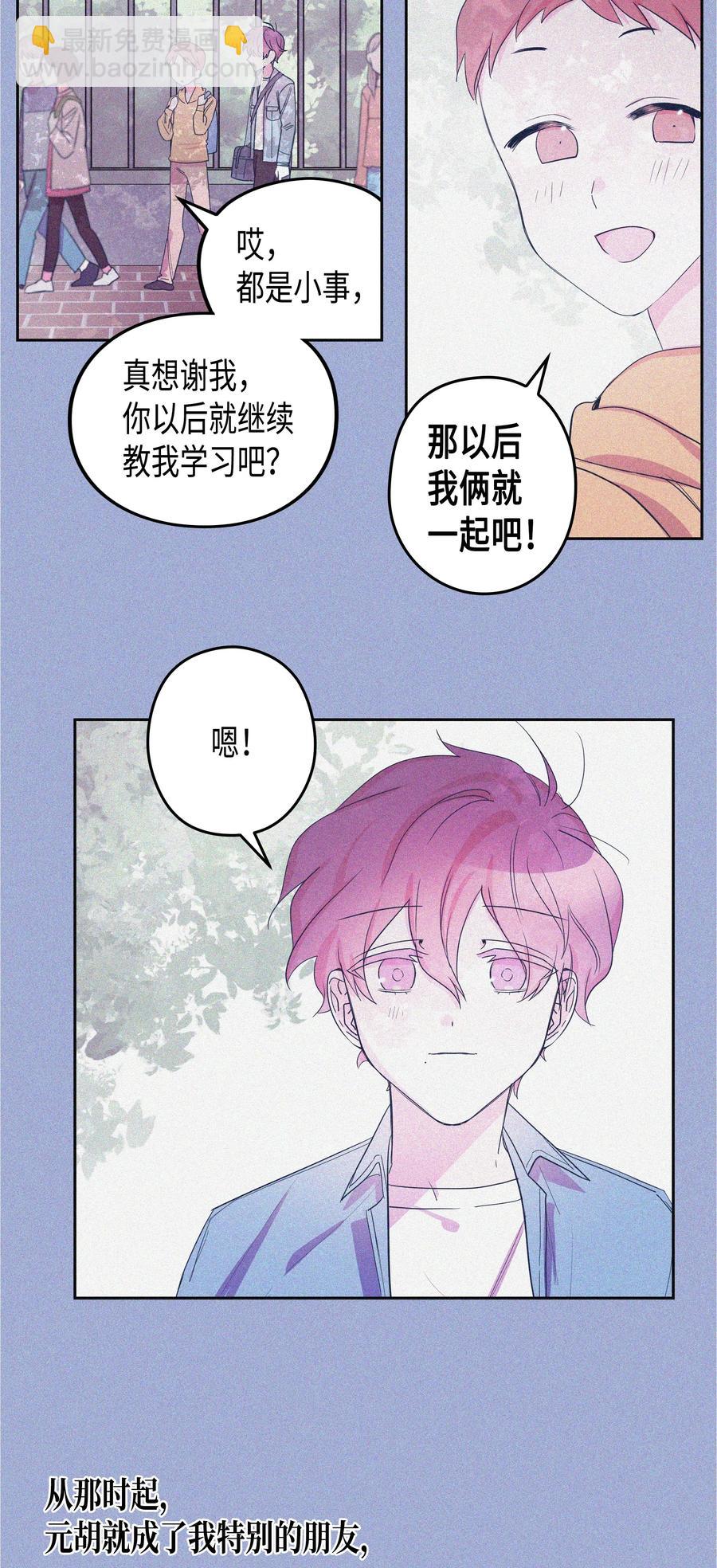 24 感冒（2）-第24话