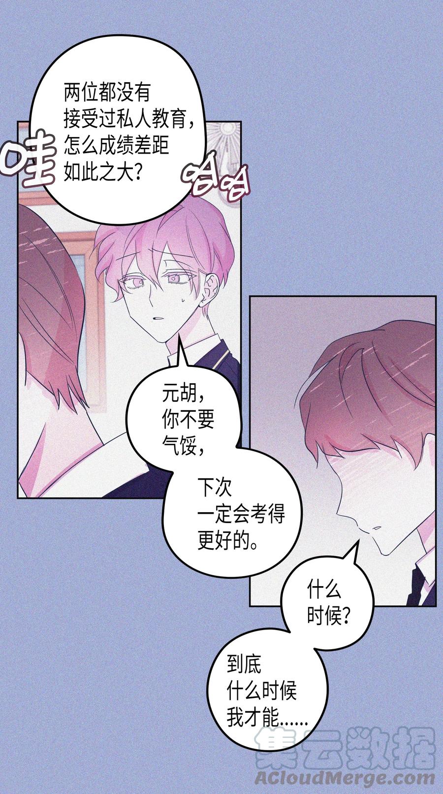 24 感冒（2）-第24话