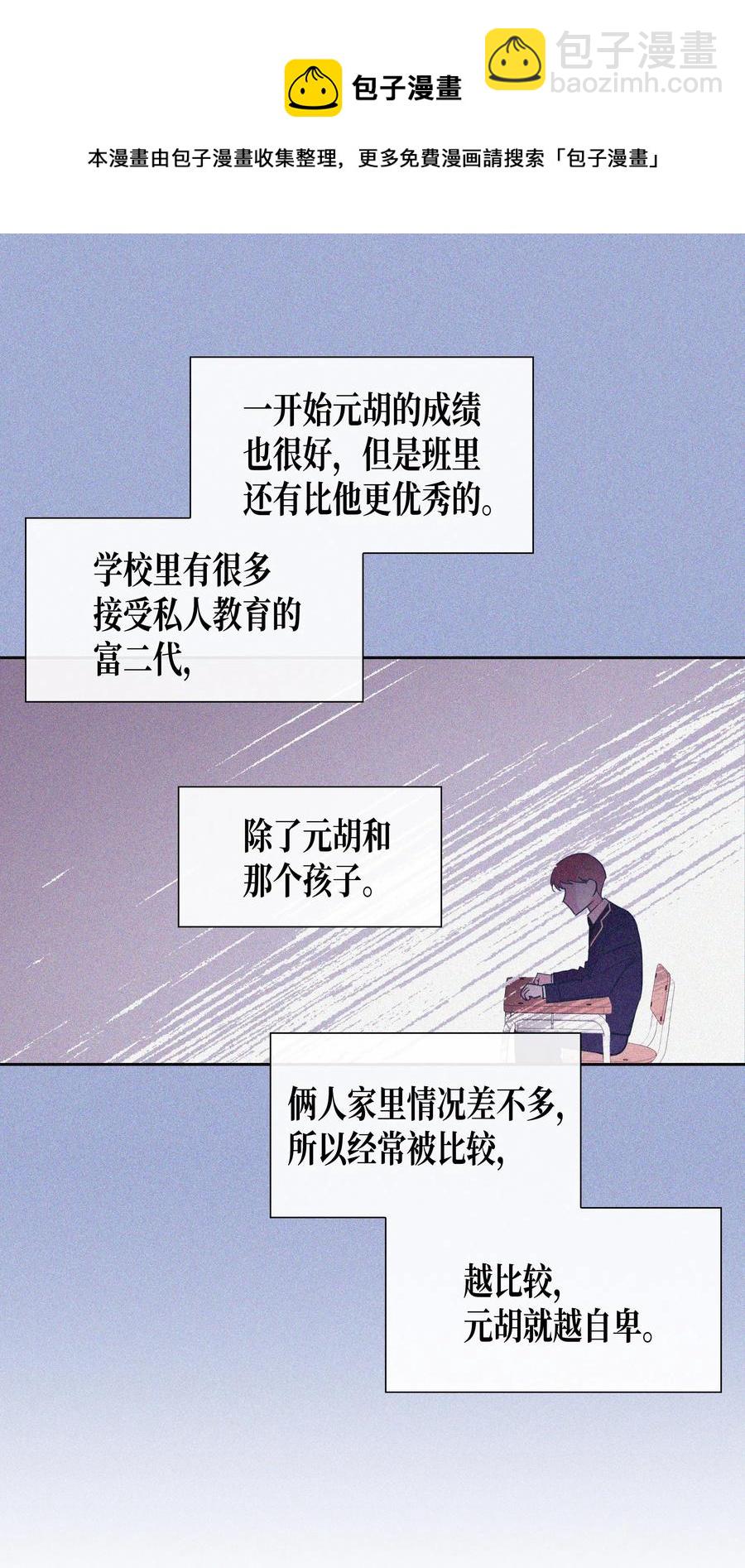 24 感冒（2）-第24话