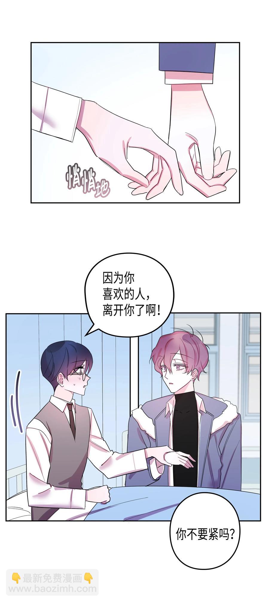 24 感冒（2）-第24话