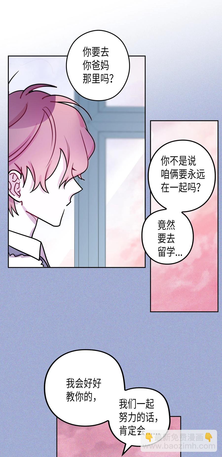 24 感冒（2）-第24话