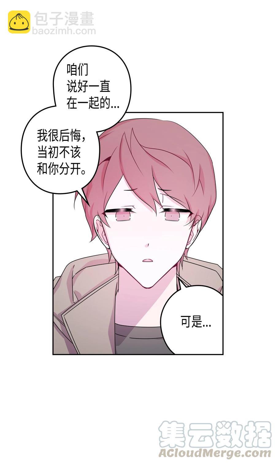 26 元胡（2）-第26话