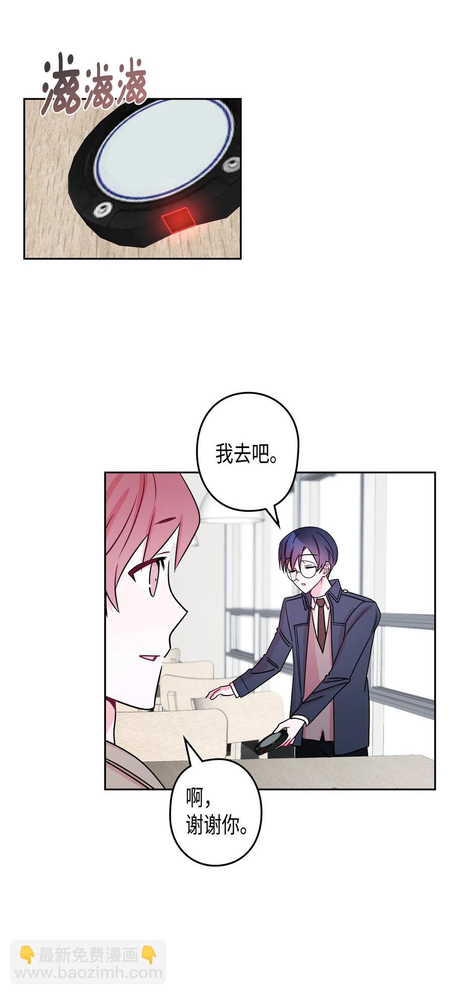 26 元胡（2）-第26话