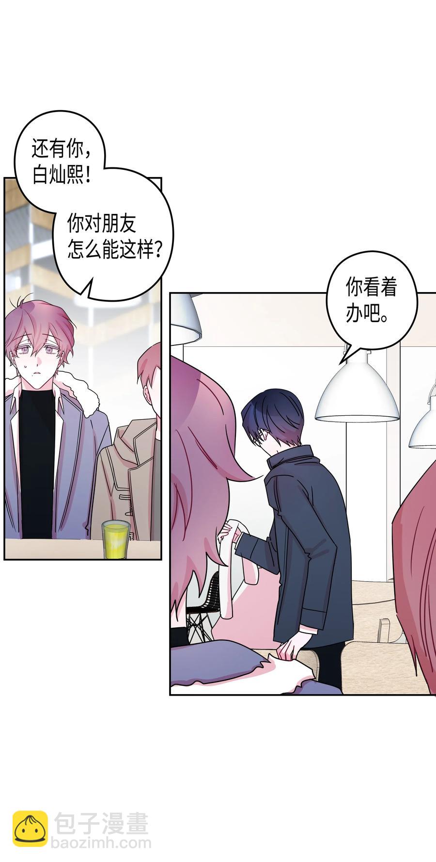 26 元胡（2）-第26话