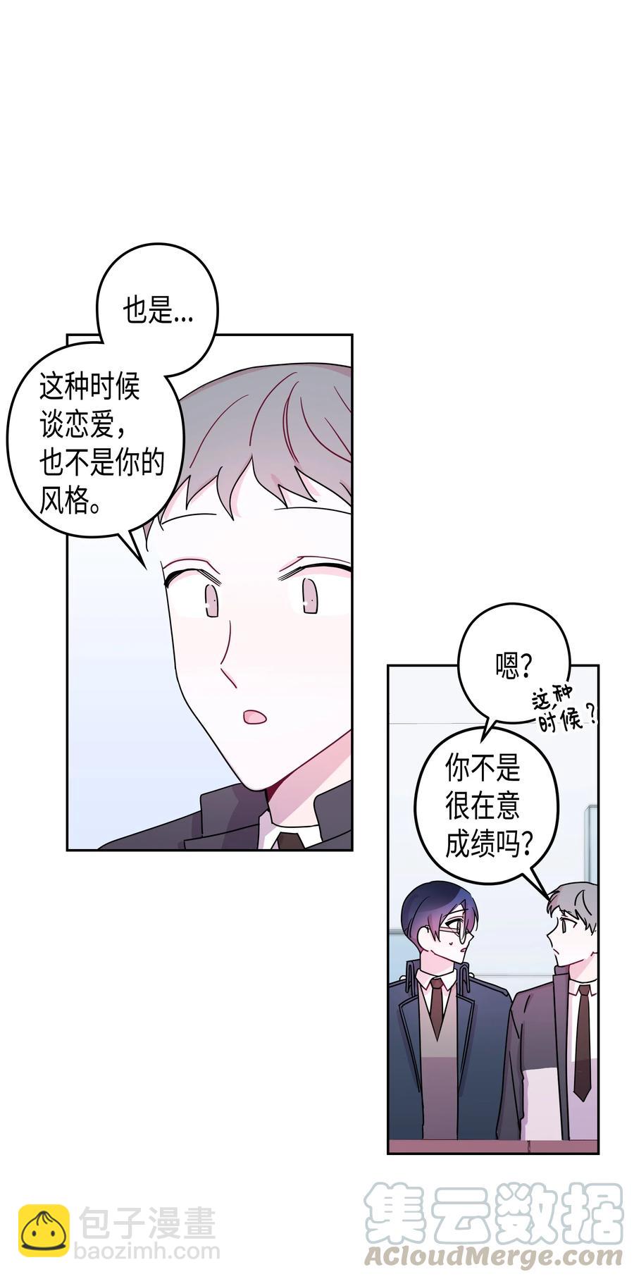 28 变化(1/2)-第28话