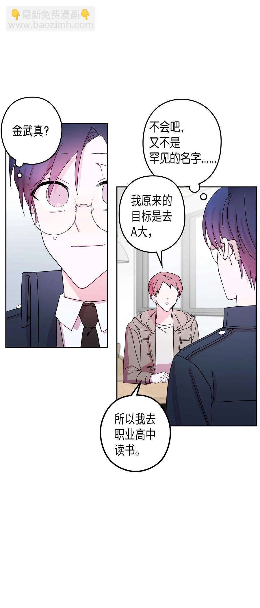 30 真相（2）(1/2)-第30话