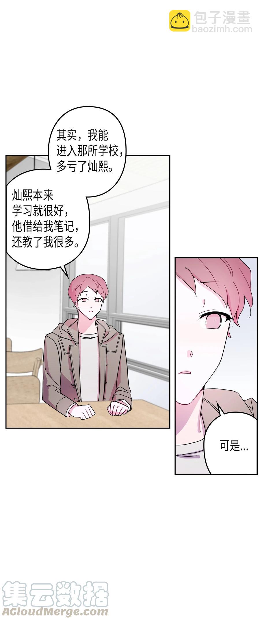 30 真相（2）(1/2)-第30话