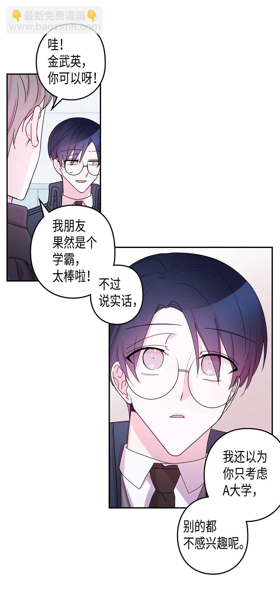 34 大学(1)-第34话