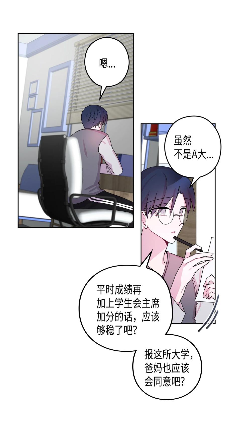 34 大学(1)-第34话