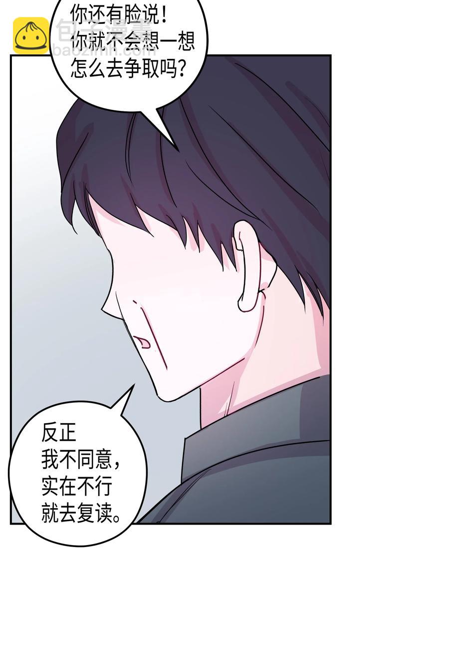 34 大学(1)-第34话