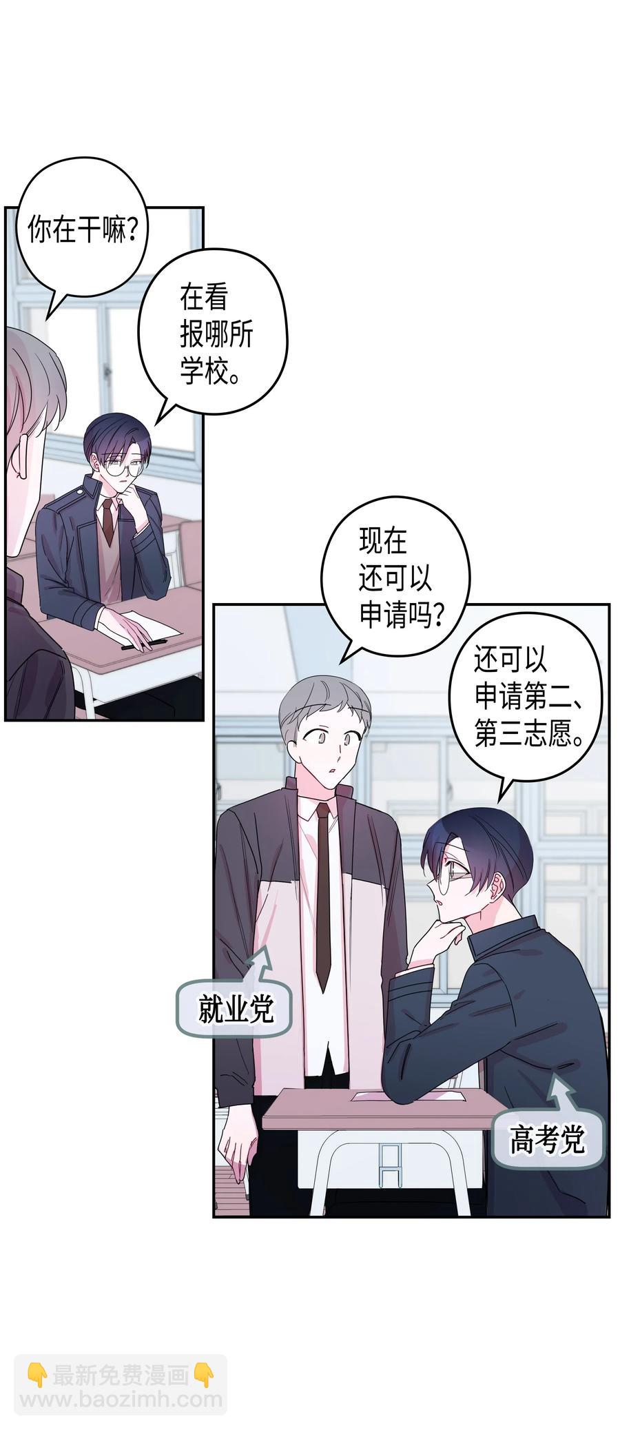 34 大学(1)-第34话