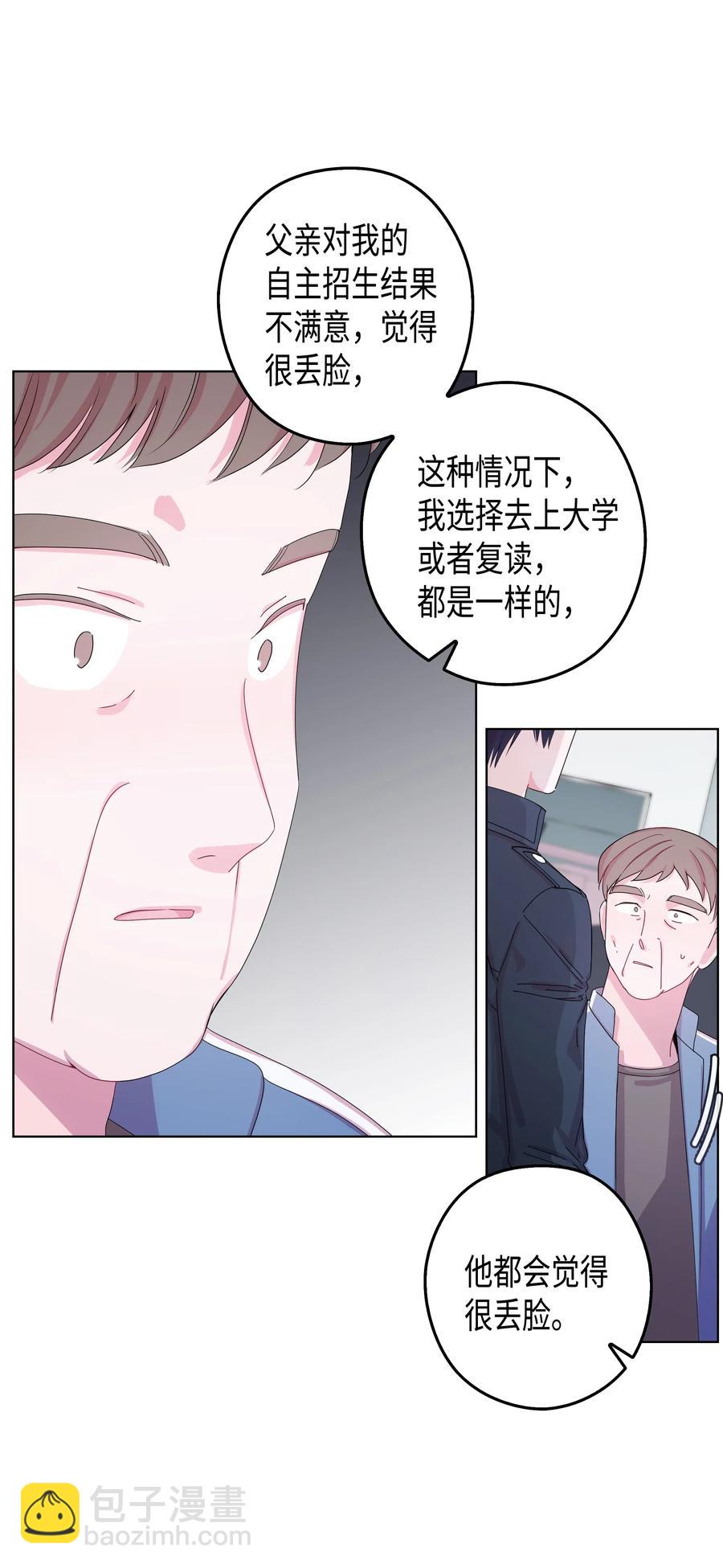 36 大学(3)(1/2)-第36话