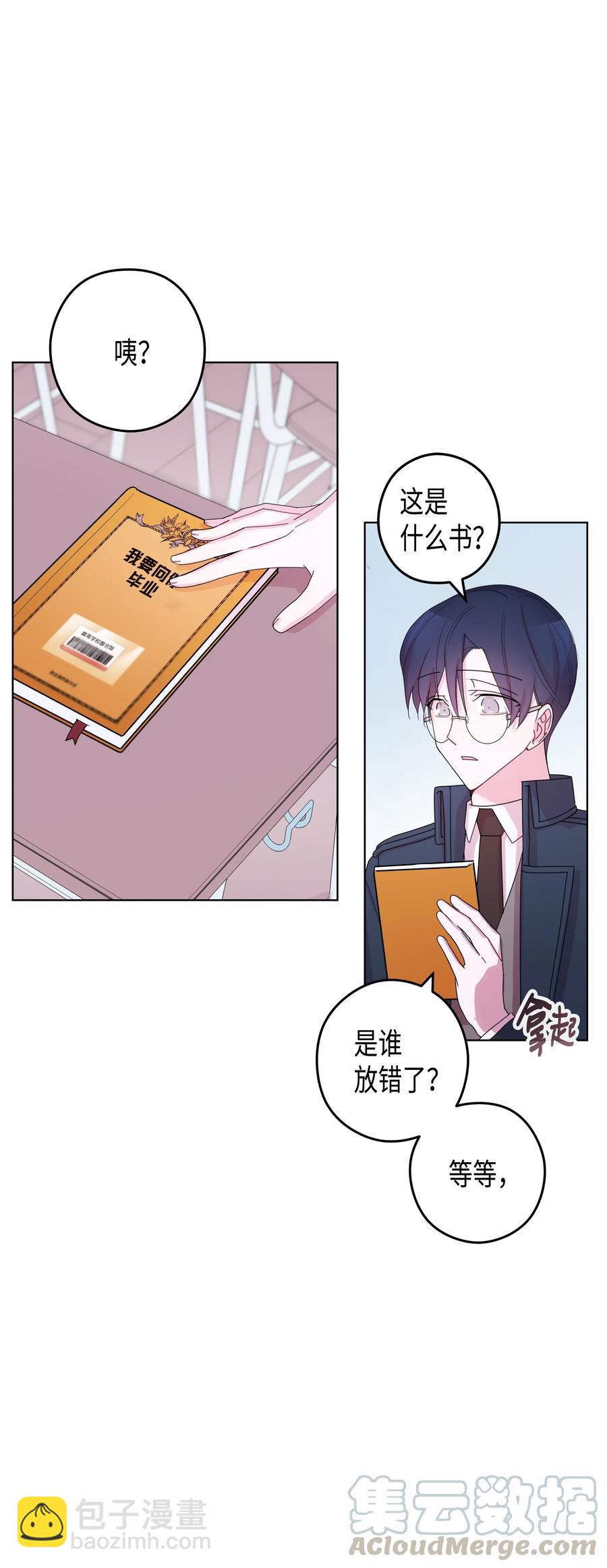 36 大学(3)(1/2)-第36话