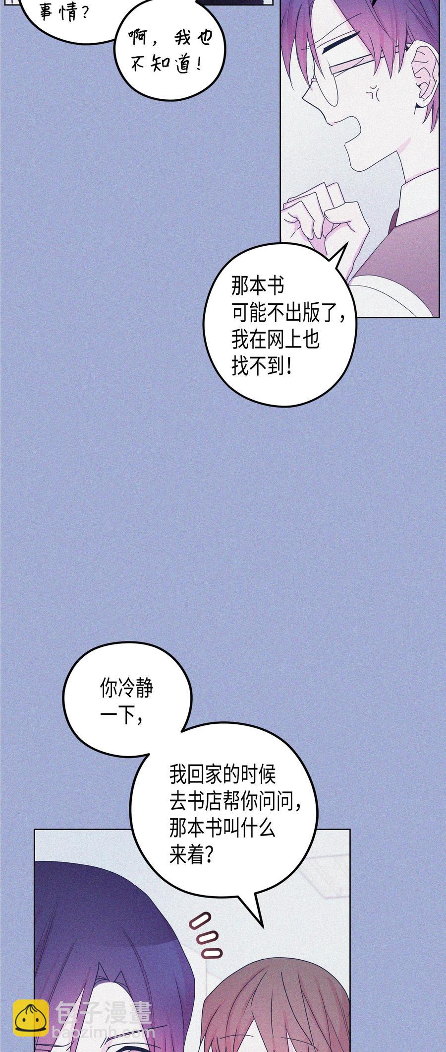 36 大学(3)(1/2)-第36话