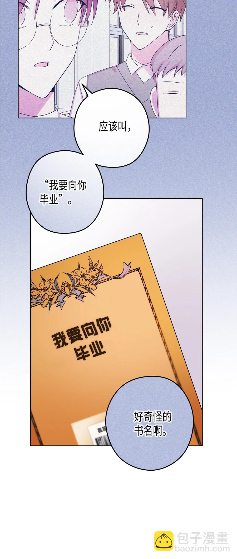 36 大学(3)(1/2)-第36话