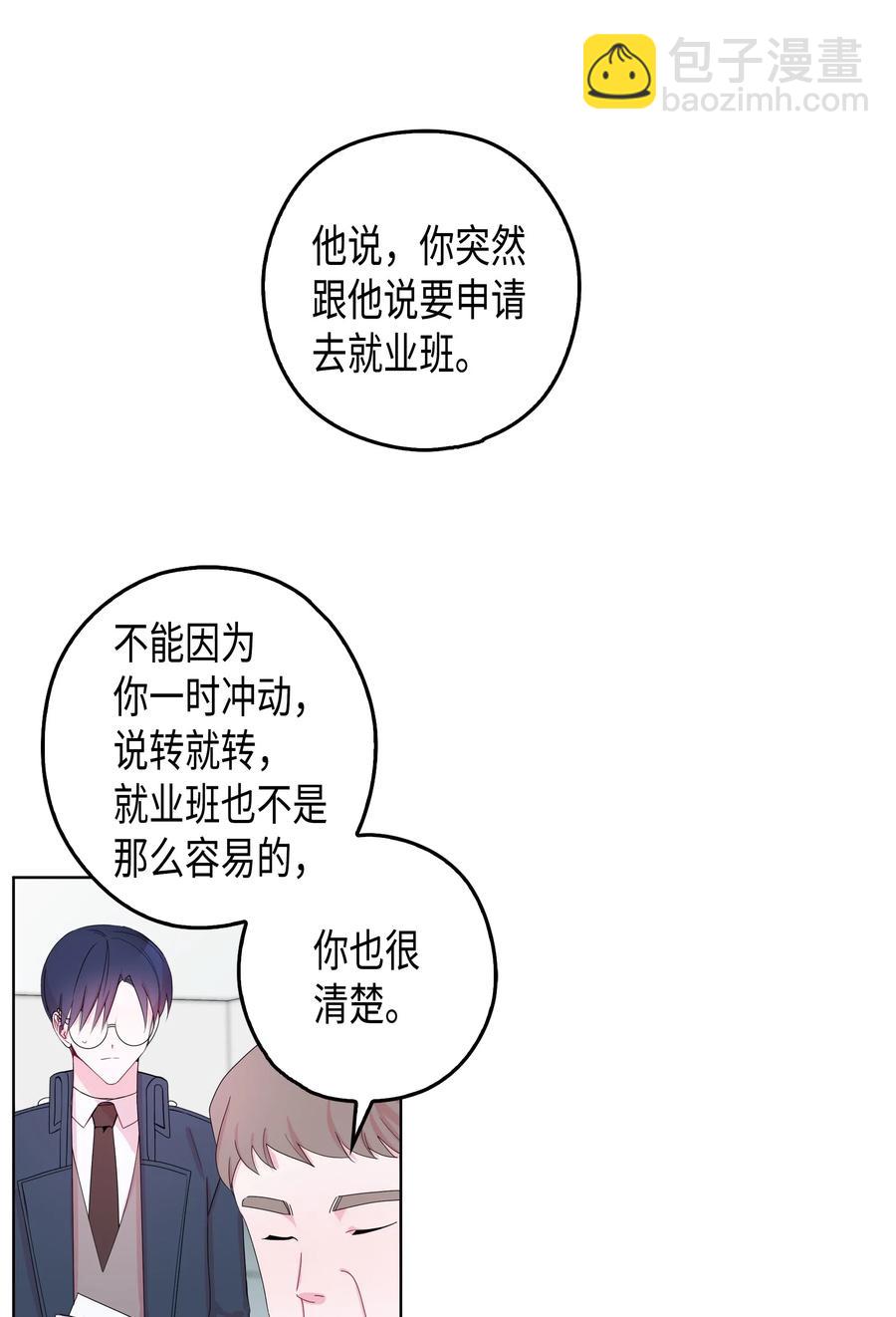 36 大学(3)(1/2)-第36话