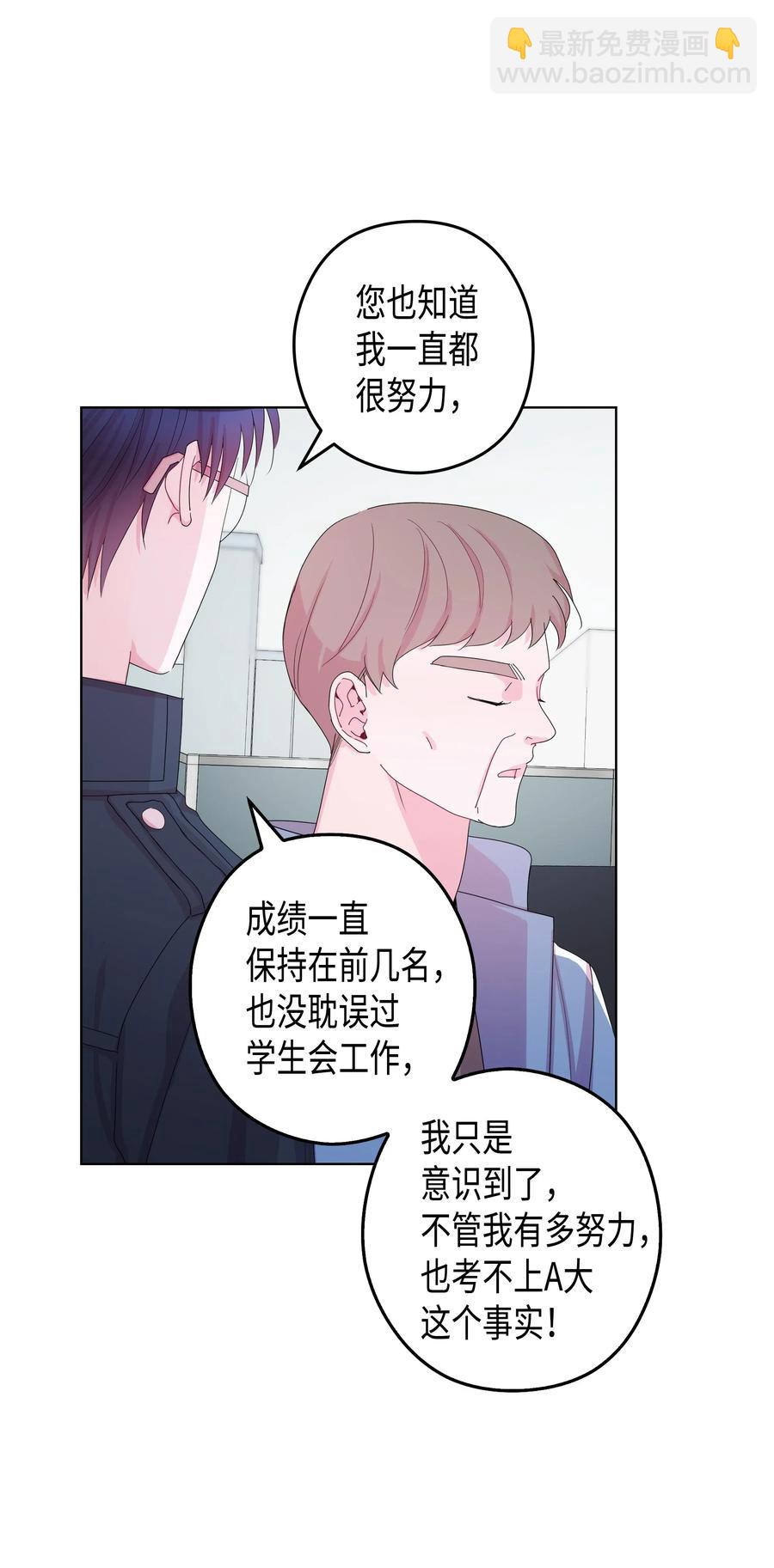 36 大学(3)(1/2)-第36话