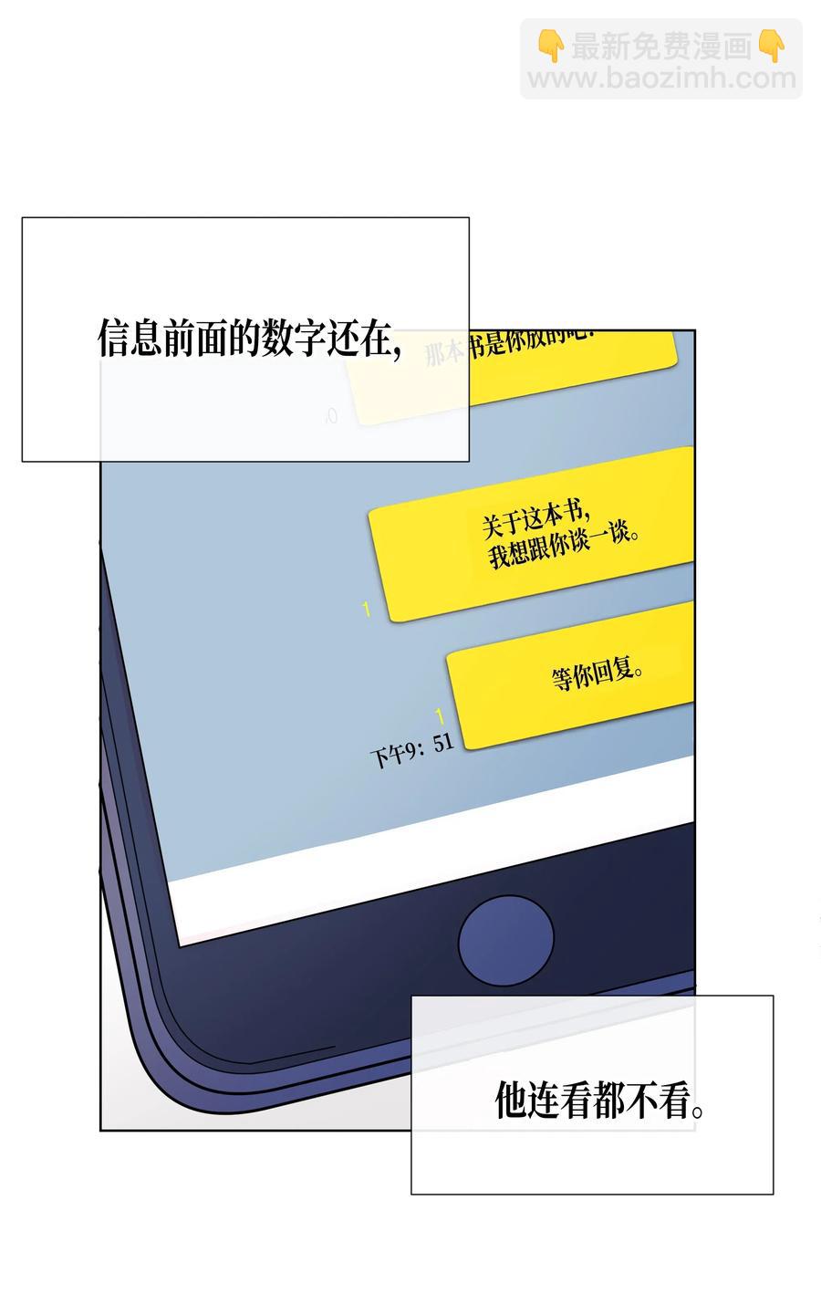 38 不会消失的&ldquo;1&rdquo;(1/2)-第38话