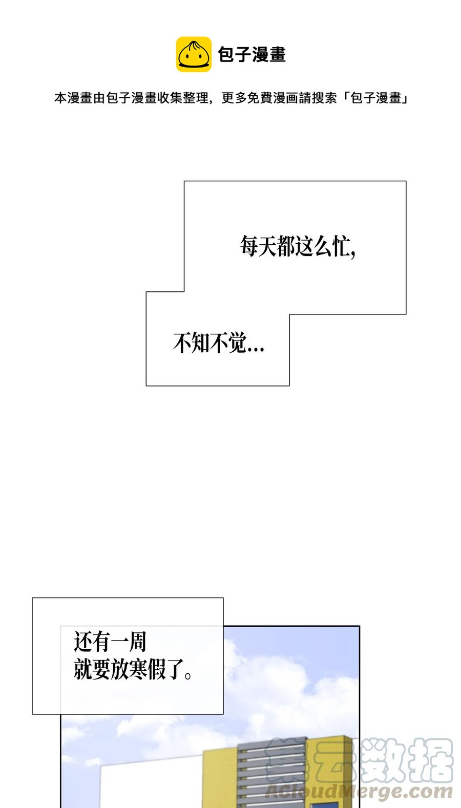 畢業倒計時 - 38 不會消失的“1”(1/2) - 1