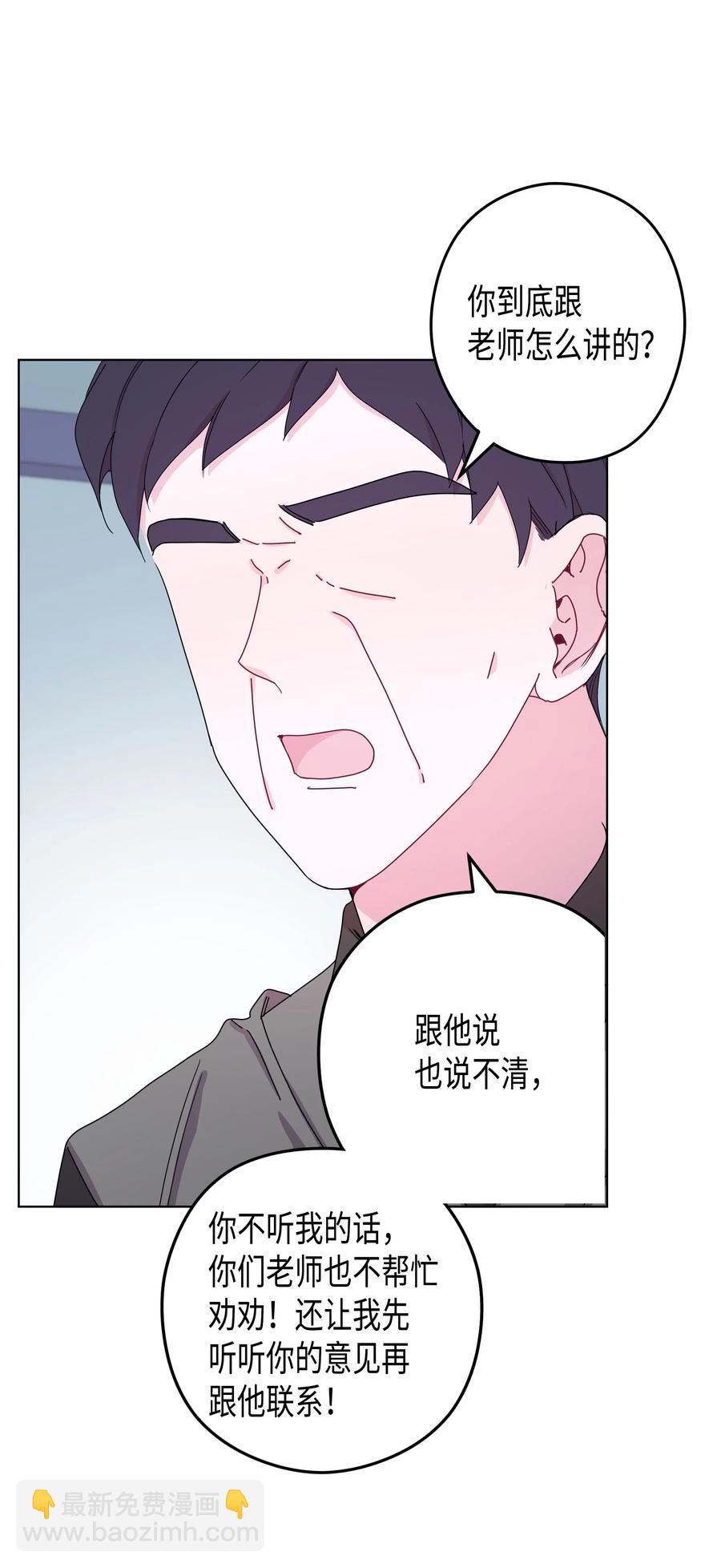 40 分歧(1/2)-第40话