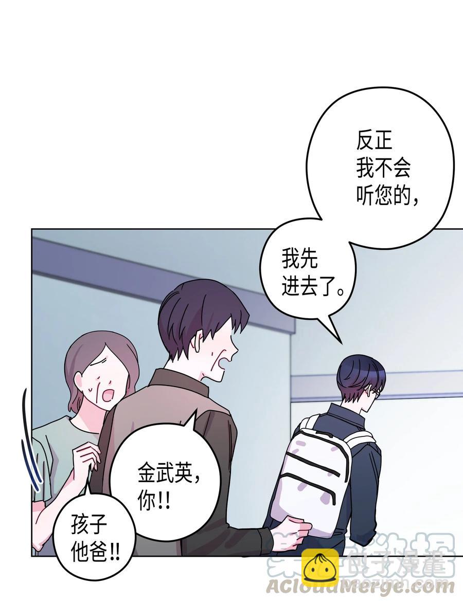 40 分歧(1/2)-第40话