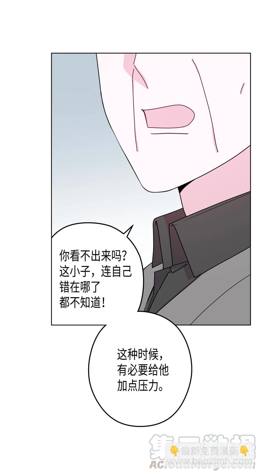 40 分歧(1/2)-第40话