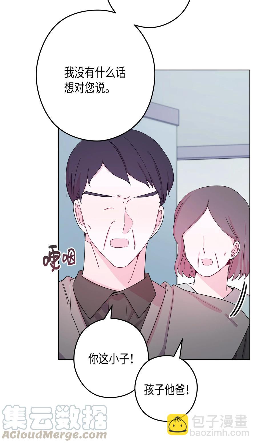 40 分歧(1/2)-第40话