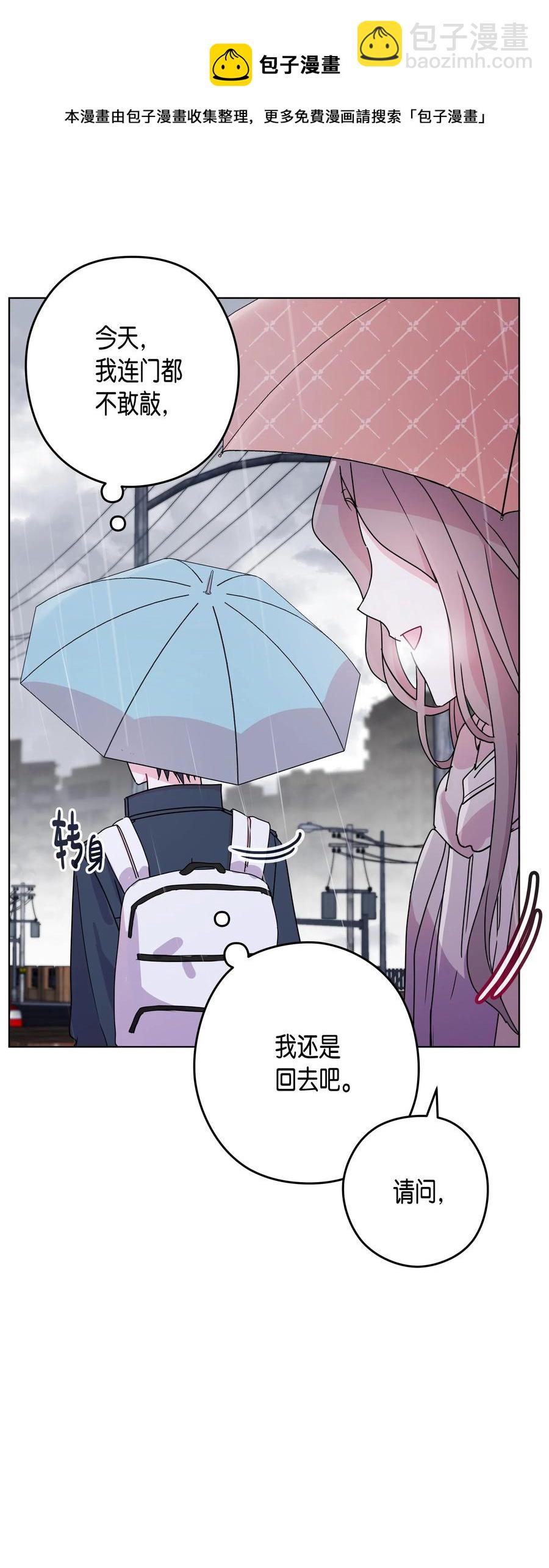 40 分歧(1/2)-第40话