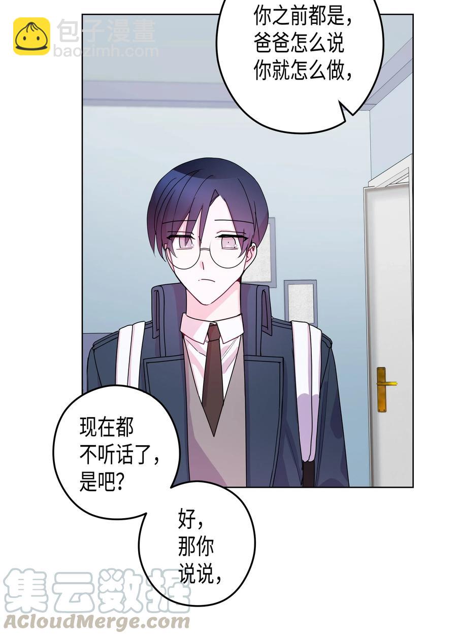 40 分歧(1/2)-第40话