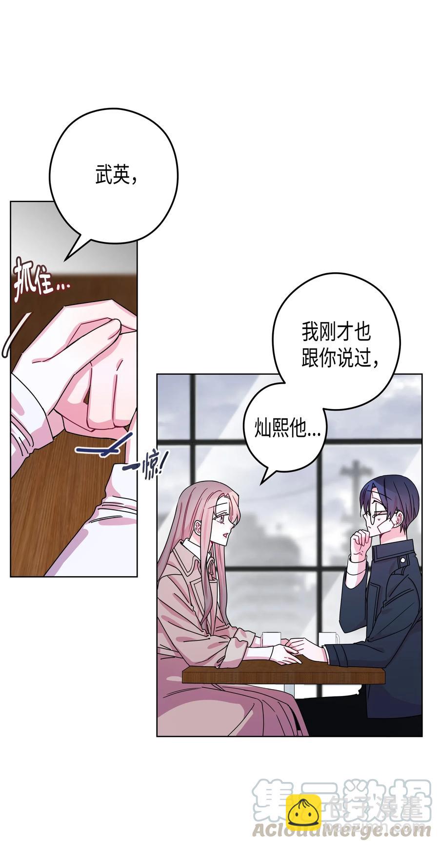 42 真心(1/2)-第42话