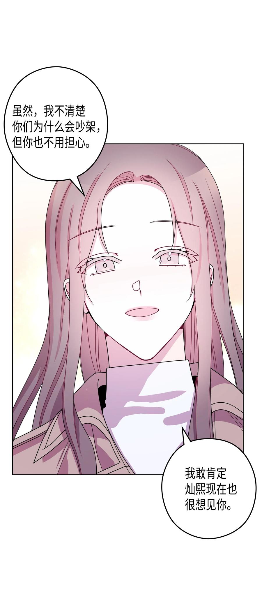 42 真心(1/2)-第42话