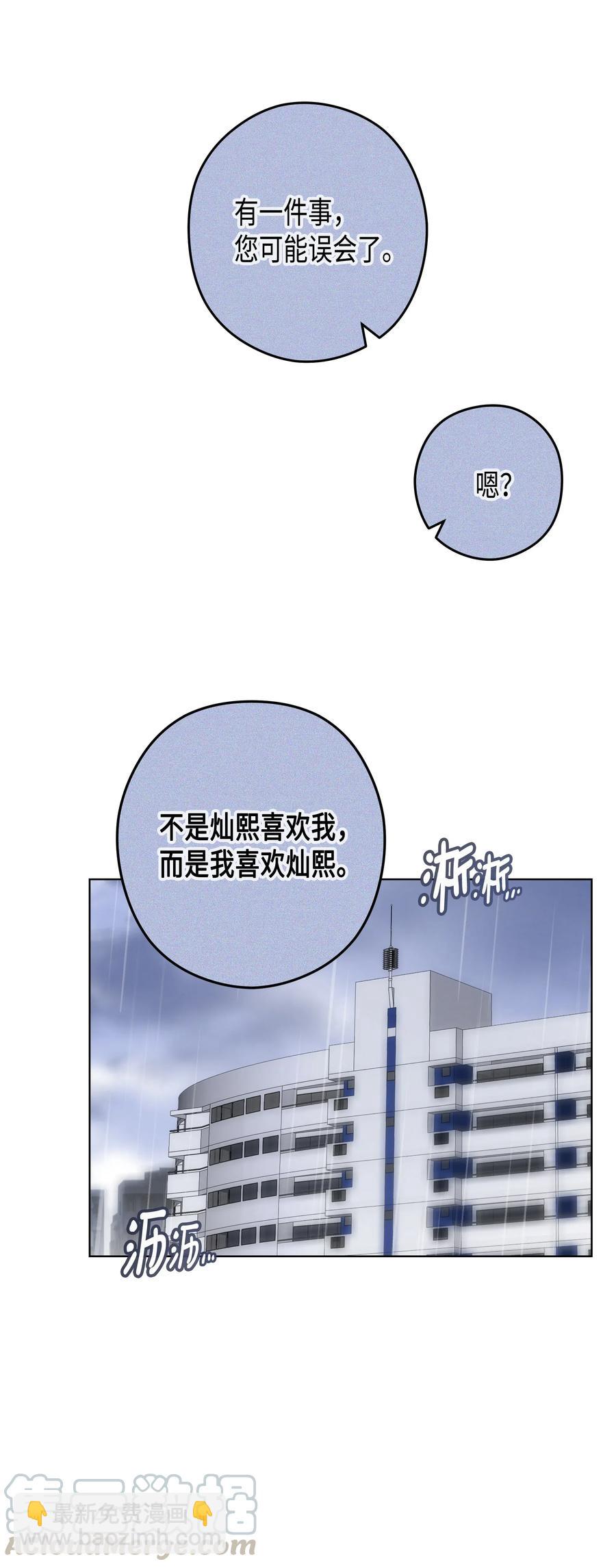 42 真心(1/2)-第42话